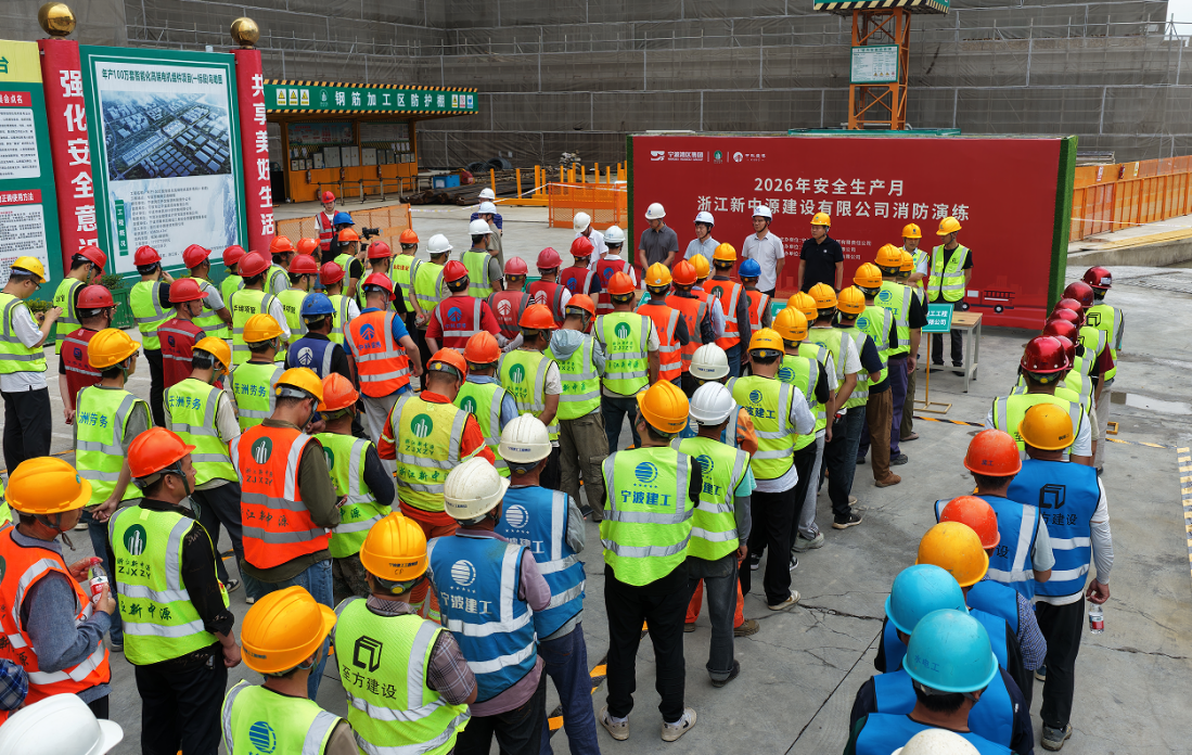 绷紧安全弦 筑牢防火墙 | 浙江新中源建设有限公司安全生产月启动暨年产100 万套智能化高端电机组件项目消防应急演练活动
